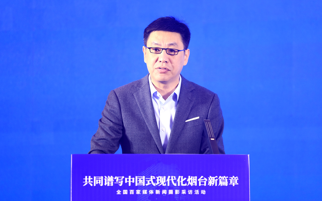 “共同譜寫中國式現(xiàn)代化煙臺新篇章·全國百家媒體新聞攝影采訪活動(dòng)”今日啟動(dòng)