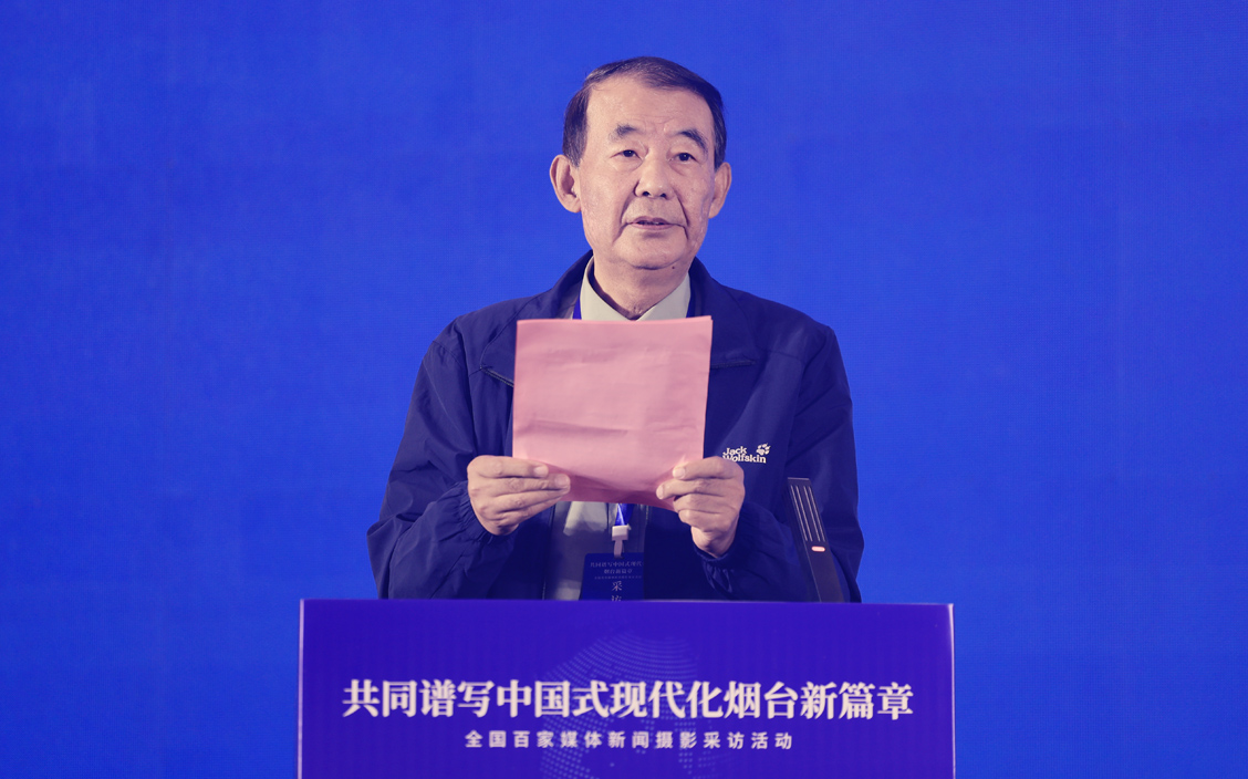 “共同譜寫中國式現(xiàn)代化煙臺新篇章·全國百家媒體新聞攝影采訪活動(dòng)”今日啟動(dòng)