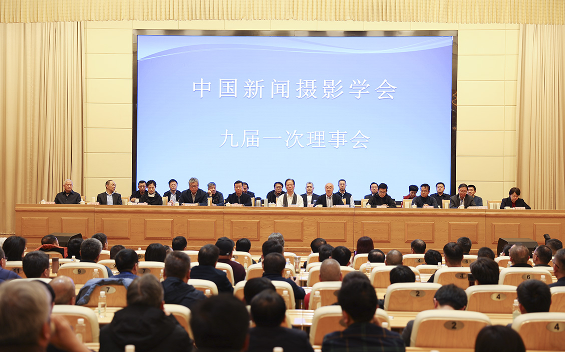 中國新聞攝影學(xué)會選舉產(chǎn)生新一屆領(lǐng)導(dǎo)班子