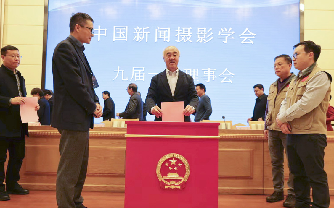 中國新聞攝影學(xué)會選舉產(chǎn)生新一屆領(lǐng)導(dǎo)班子