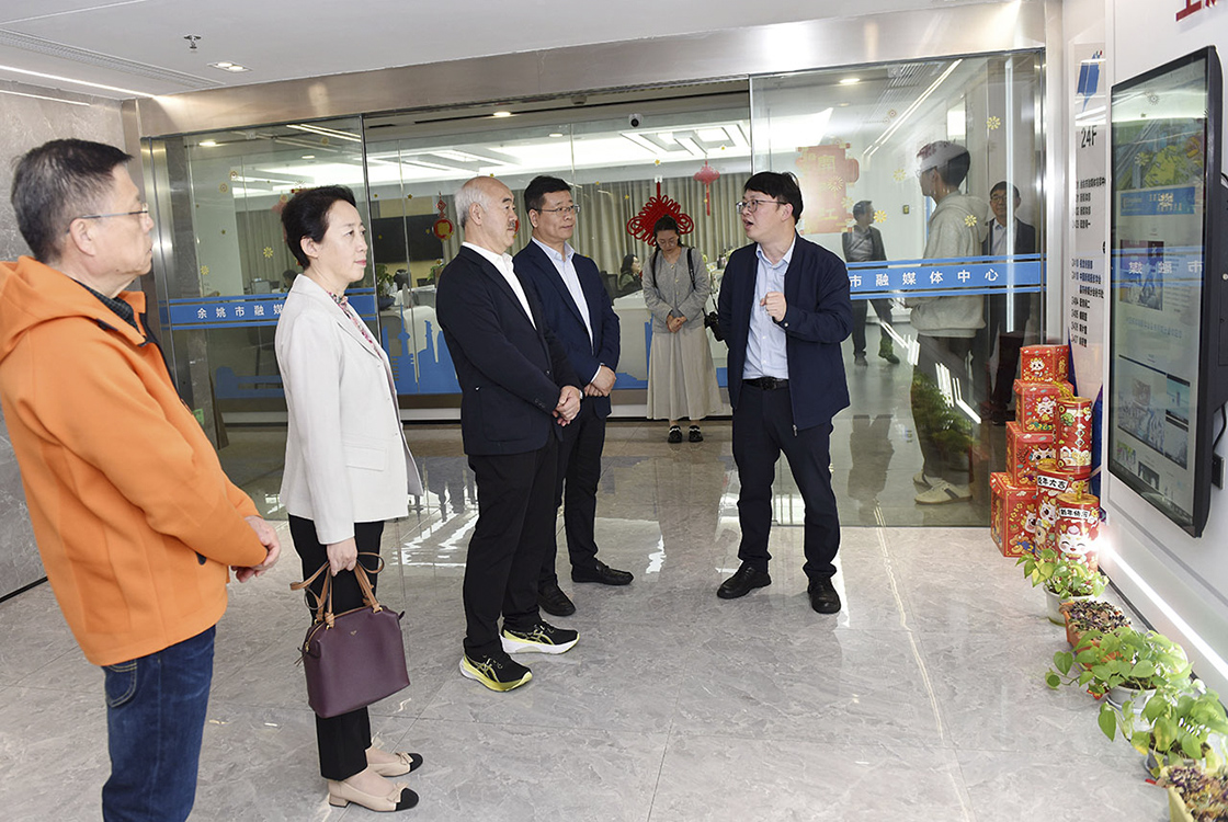 中國新聞攝影學會領導考察余姚市融媒體中心