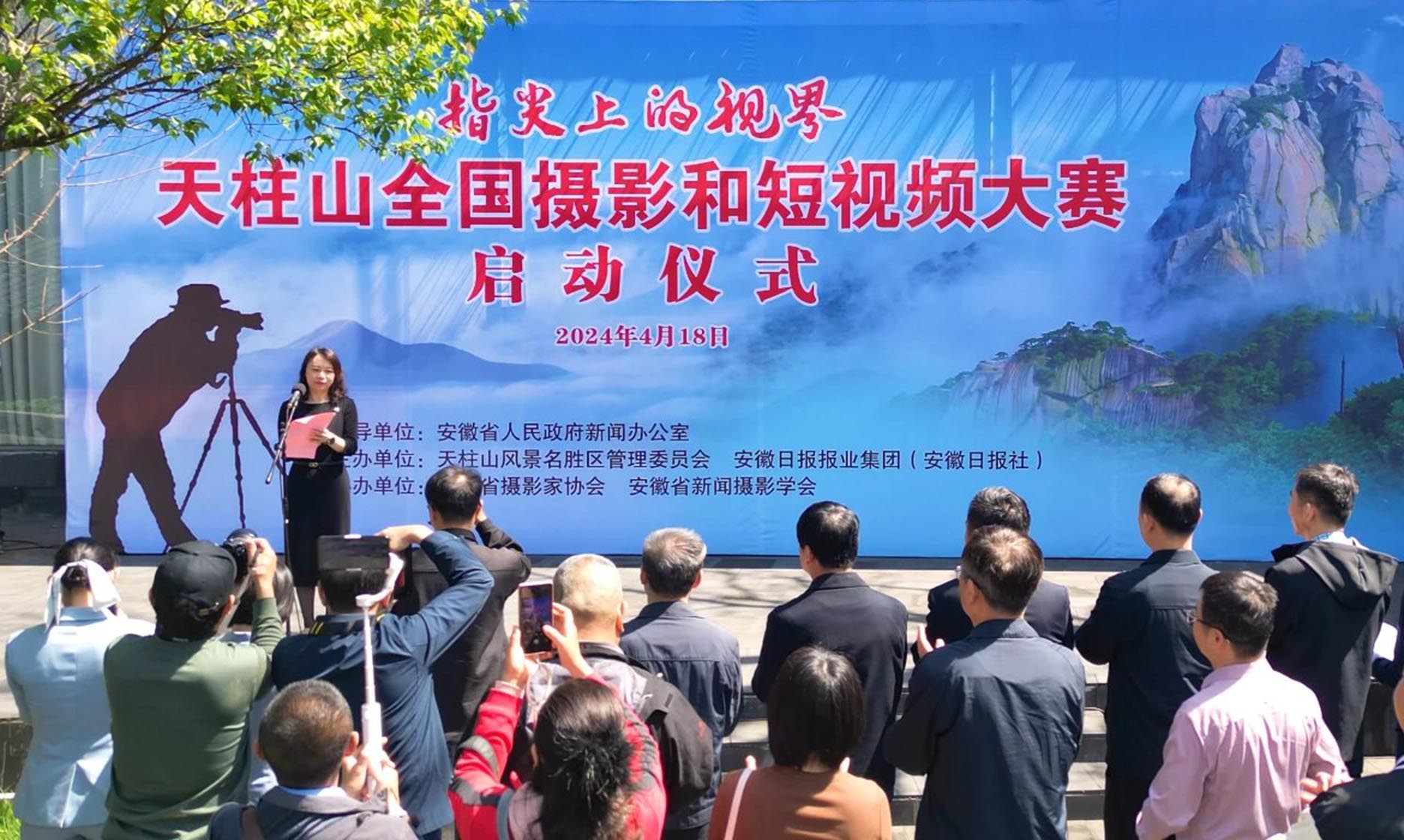 指尖上的視界——“天柱山”全國(guó)攝影和短視頻大賽等您參賽