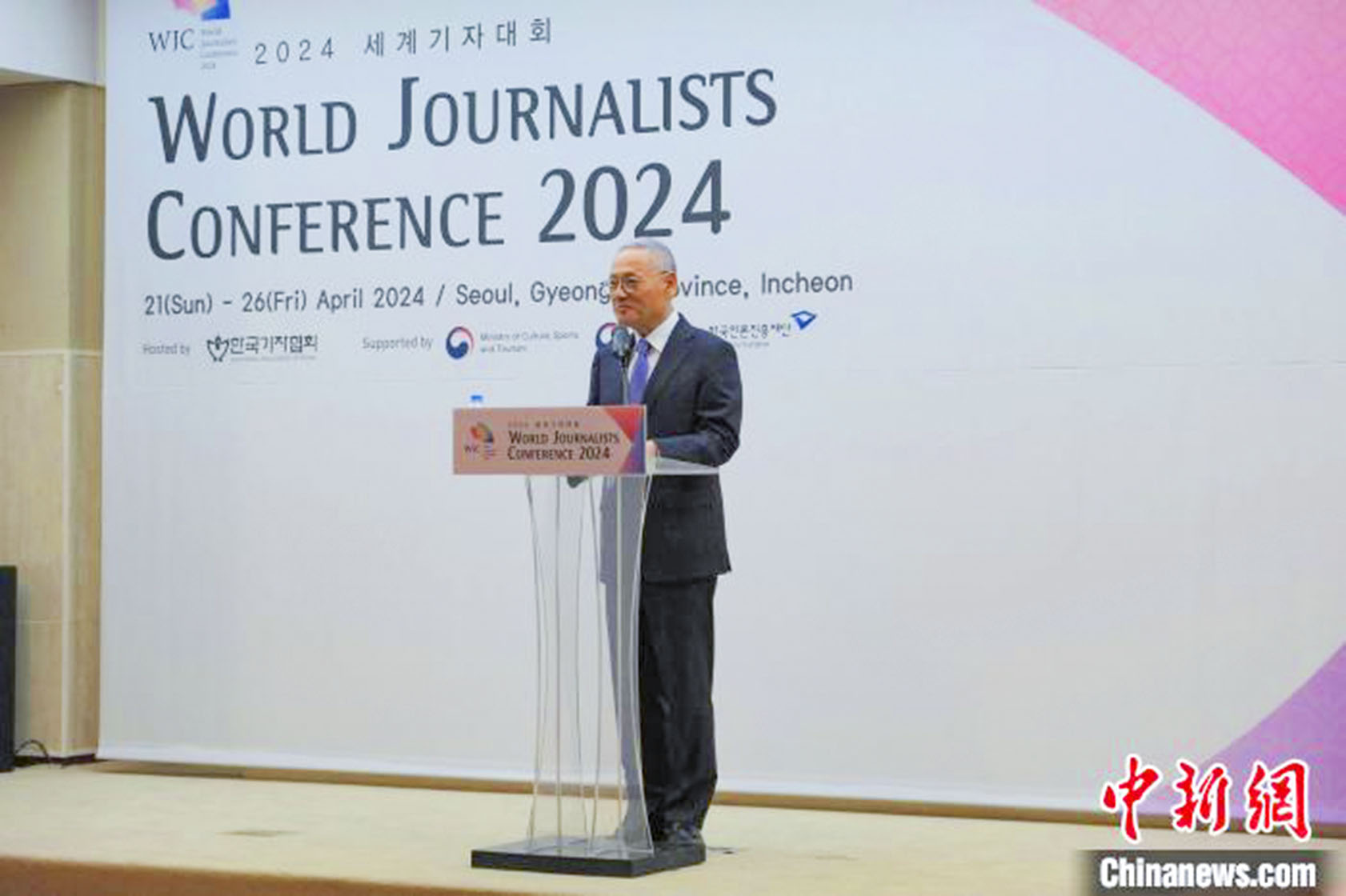 2024年世界記者大會在首爾開幕 中國新聞代表團(tuán)與會