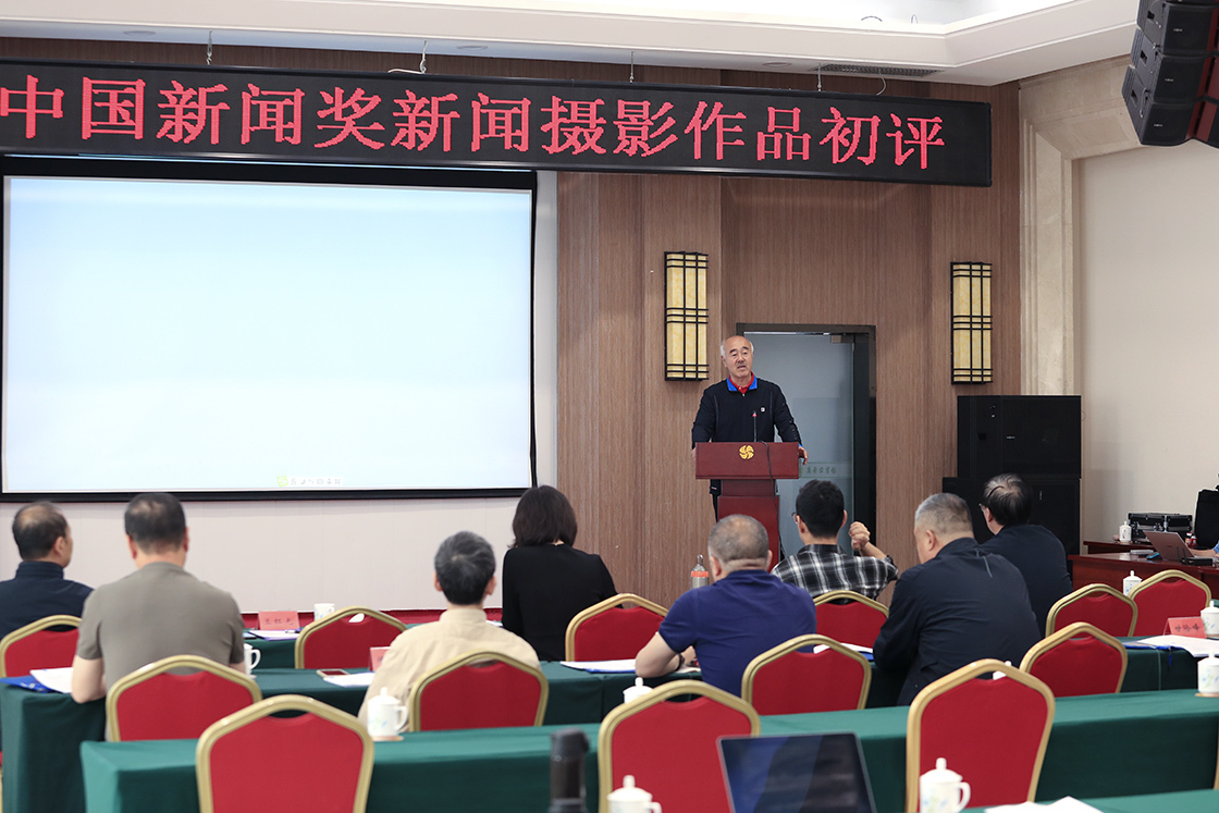 第三十四屆中國新聞獎新聞攝影作品初評會在京舉行