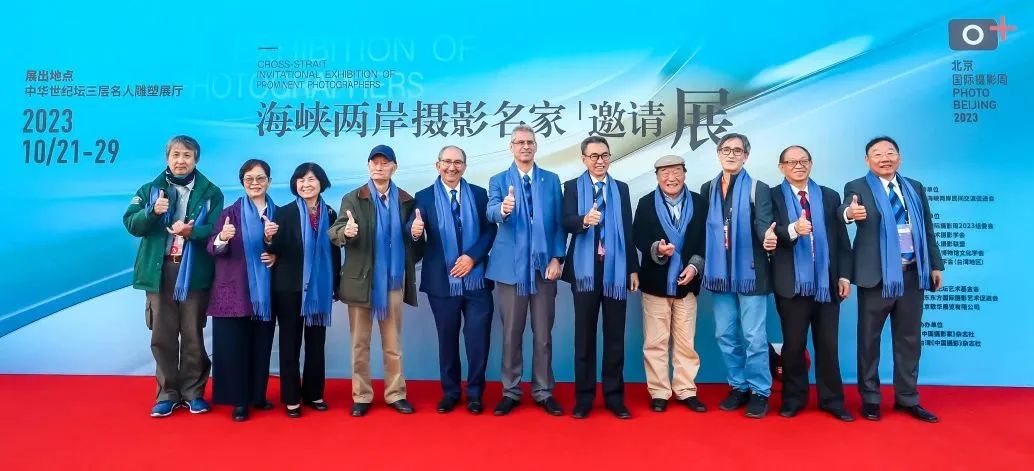 海峽兩岸攝影名家邀請展在京開展