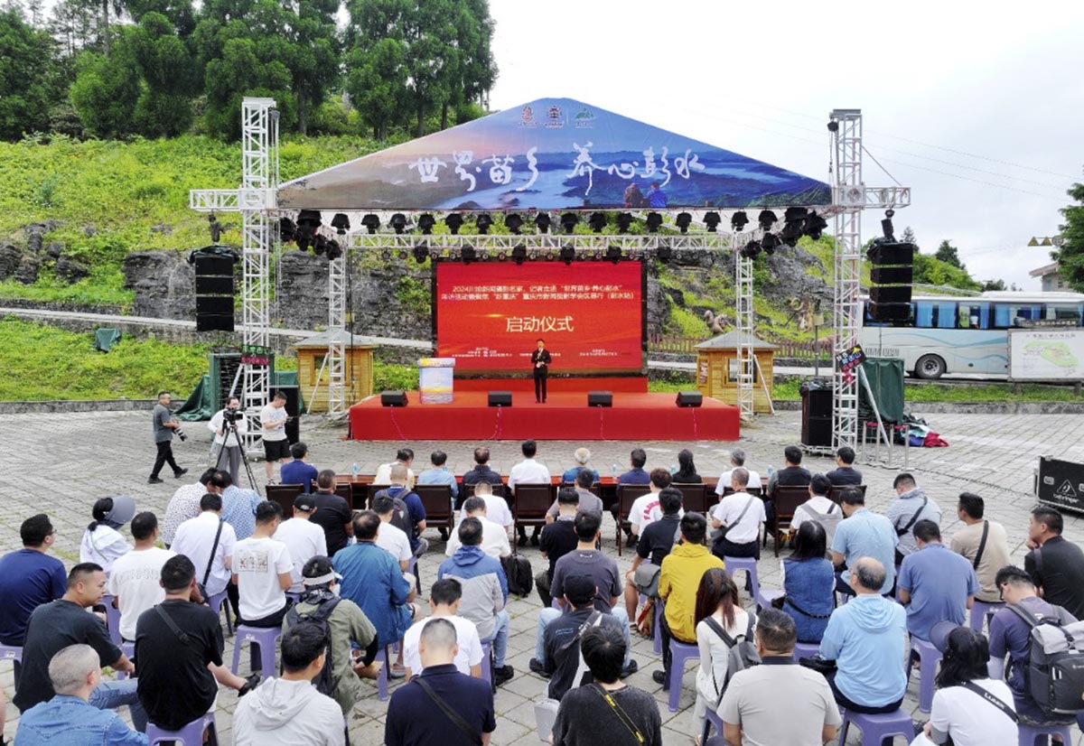 川渝新聞攝影名家記者走進彭水采訪活動啟幕