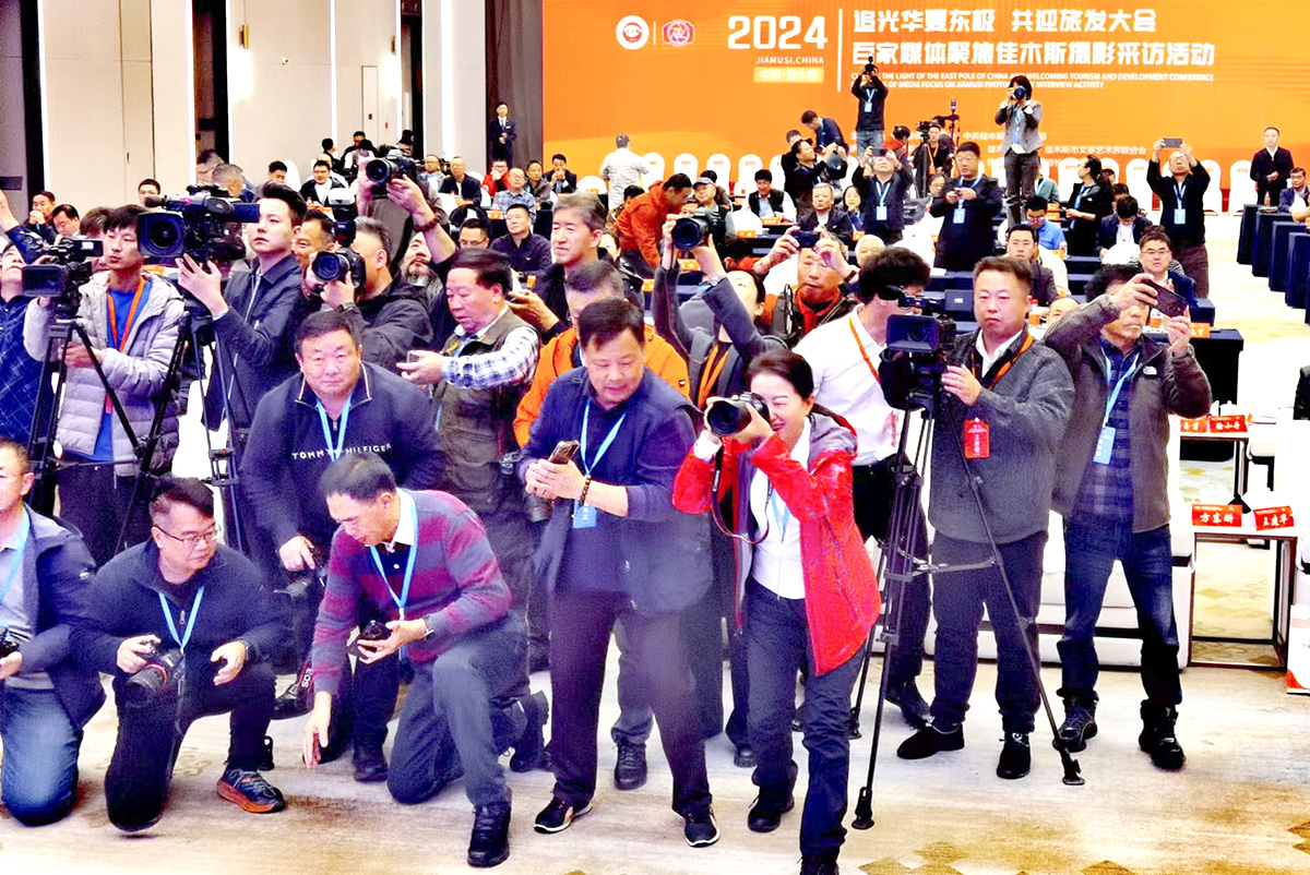 百家媒體聚焦佳木斯攝影采訪活動(dòng)開幕