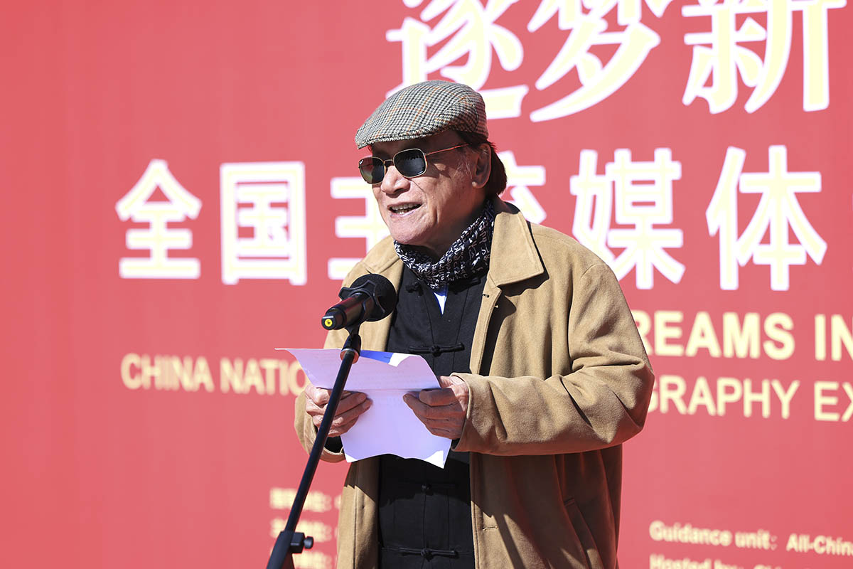 “逐夢新時(shí)代——全國主流媒體新聞攝影展”在京開幕