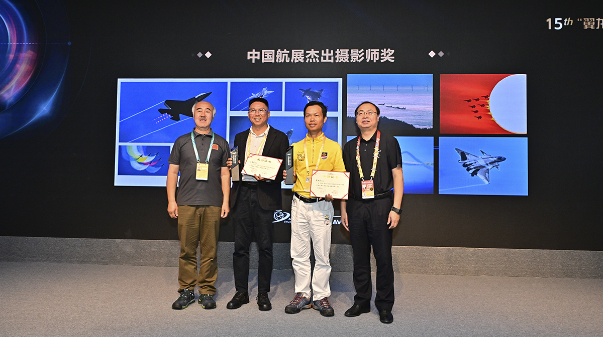 “翼龍”杯第十五屆中國航展攝影大賽在珠海揭曉