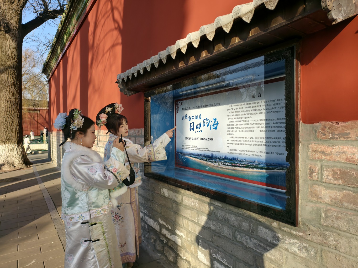 來北海公園看日照的海 | “陽光海岸 活力日照”攝影作品進(jìn)京展在北京北海公園舉辦