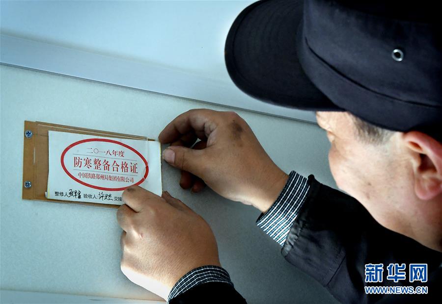 （走基層 聽(tīng)民聲）（4）棉農(nóng)列車(chē)的“暖車(chē)人”