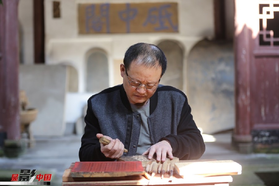 金溪木刻雕版印刷：百年積淀的墨韻書(shū)香