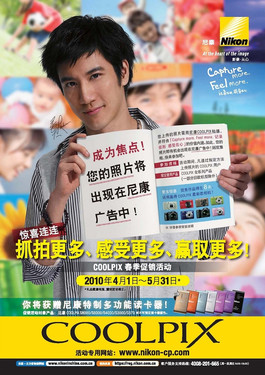 尼康2010年COOLPIX春季促銷全面啟動(dòng)