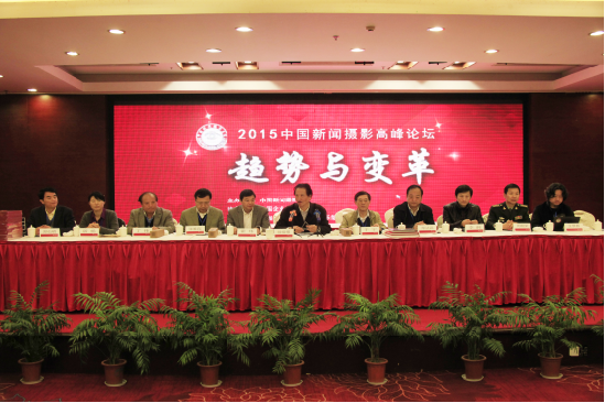 中國新聞攝影學(xué)會召開七屆三次理事會