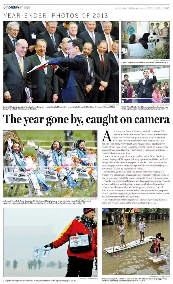 中國日報(bào)2018年度國際傳播圖片