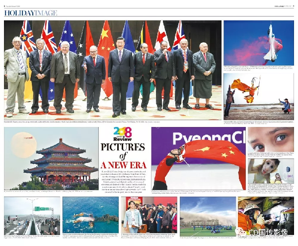 中國日報(bào)2018年度國際傳播圖片