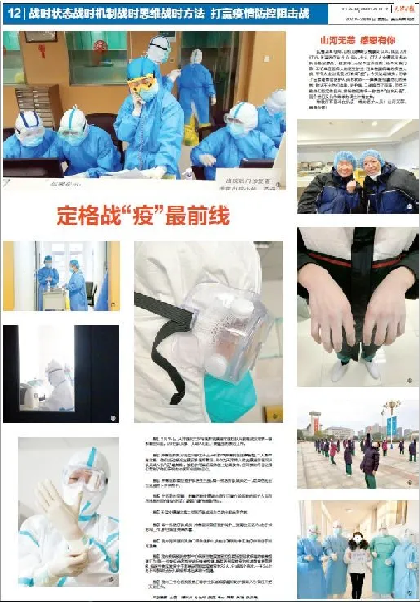 新聞戰(zhàn)“疫” 鏡頭狙擊