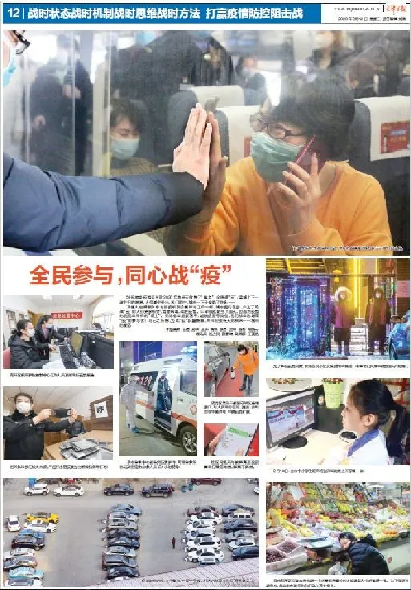 新聞戰(zhàn)“疫” 鏡頭狙擊