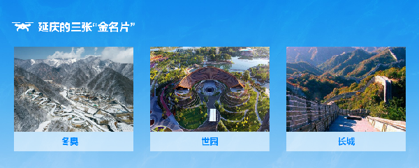 “無人機(jī)+鄉(xiāng)村治理”飛出現(xiàn)代化治理“新高度”