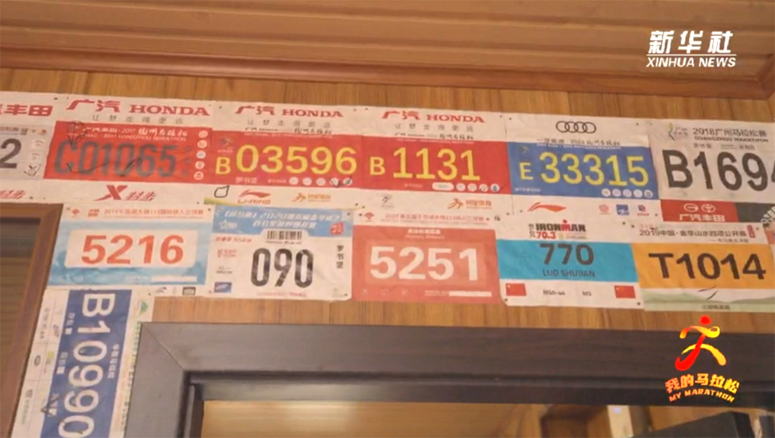 你想跑出怎樣的人生？