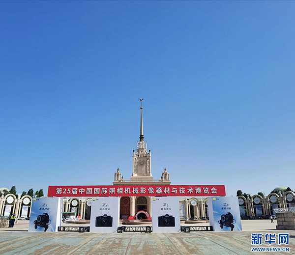 2024年第二十五屆CHINA P&E圓滿閉幕