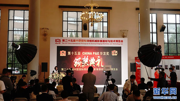 2024年第二十五屆CHINA P&E圓滿閉幕