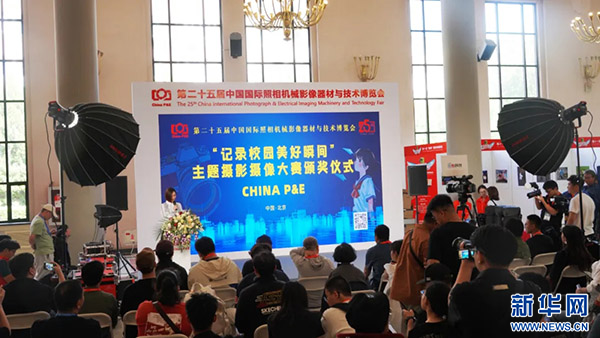 2024年第二十五屆CHINA P&E圓滿閉幕