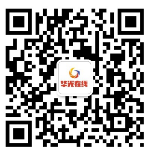致敬攝影術發(fā)明180周年——追尋歷史，助力當代，傳承未來 首屆華光國際攝影展